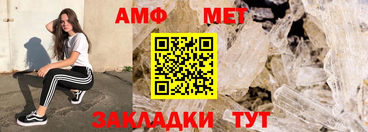 АМФЕТАМИН  Amphetamine 97%  Вход с VPN  Бердск 