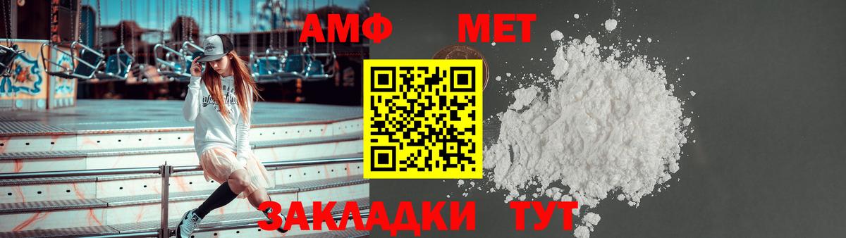 АМФ VHQ Бердск