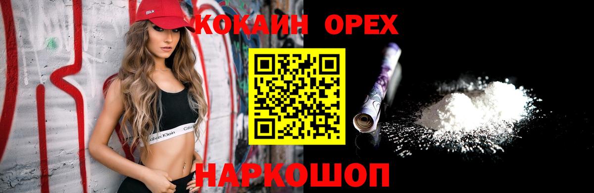 КОКАИН  Вход с VPN  Бердск  Кокаин VHQ  Cocaine 98% 