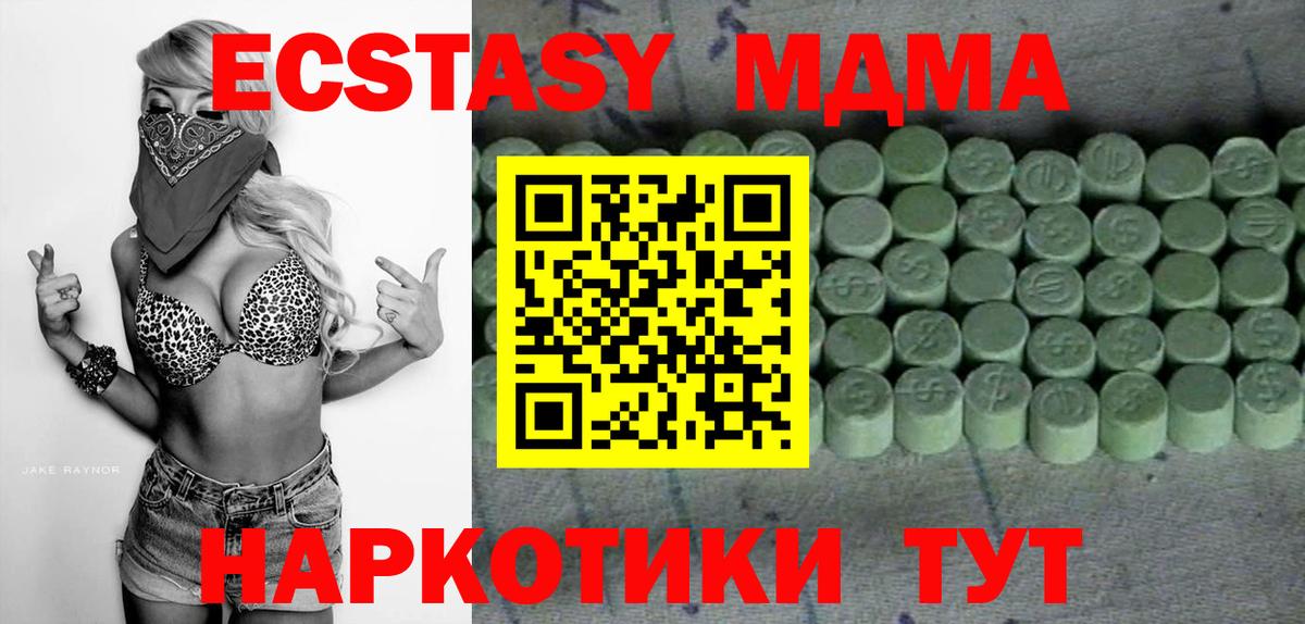 Ecstasy Cube  Вход с VPN  Ecstasy TESLA  Ecstasy  Бердск 