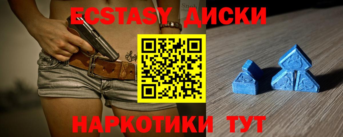 Ecstasy Дубай Бердск