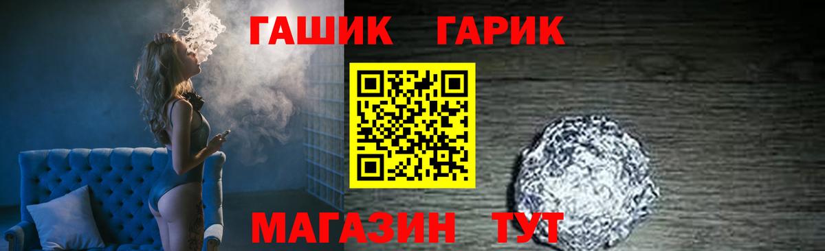 Гашиш ice o lator Бердск