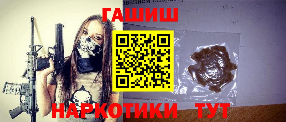 Гашиш  ГАШИШ гарик  Бердск  Вход с VPN  Гашиш Cannabis 