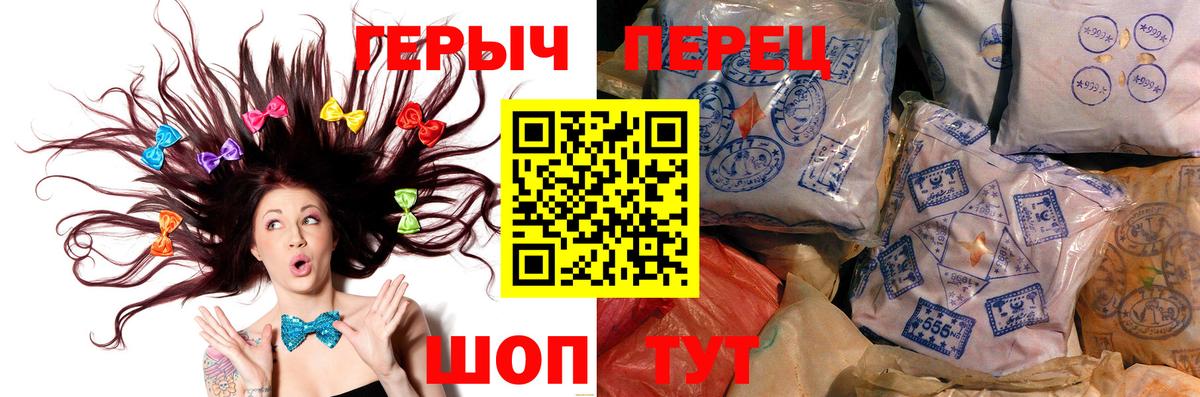 Героин афганец  Вход с VPN  Героин  Бердск 