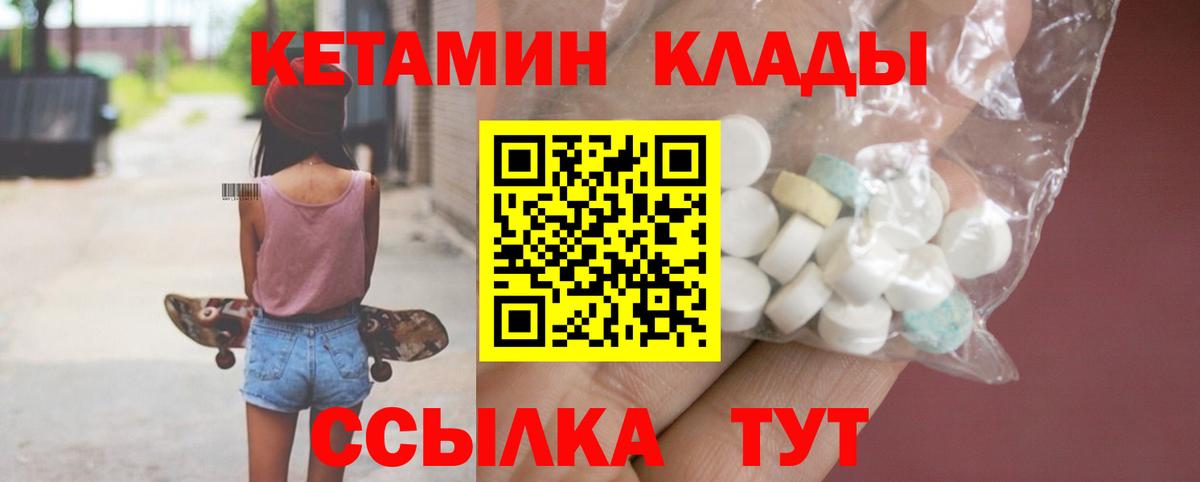 Кетамин ketamine Бердск