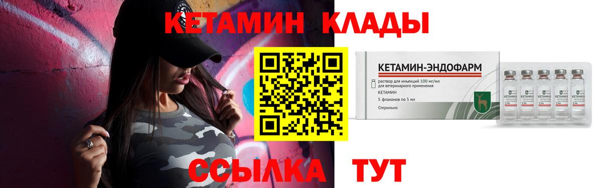 КЕТАМИН VHQ  shop наркотические препараты  Вход с VPN  Бердск  Кетамин ketamine 