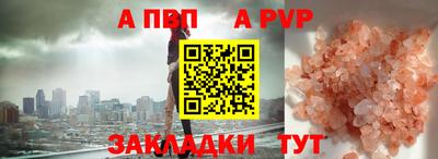 мяу мяу кристалл Апрелевка
