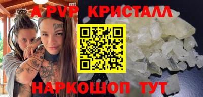 мяу мяу кристалл Апрелевка
