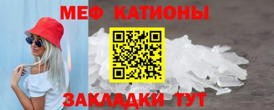 мяу мяу кристалл Апрелевка