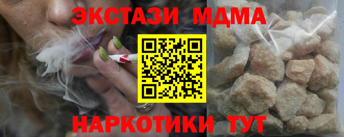 МДМА crystal  МДМА  Бердск  MDMA кристаллы  Вход с VPN 