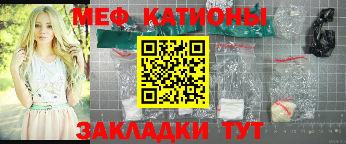 Меф кристаллы Бердск