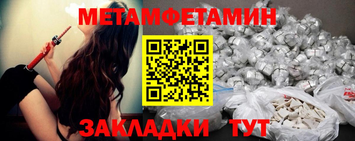Первитин Methamphetamine Бердск