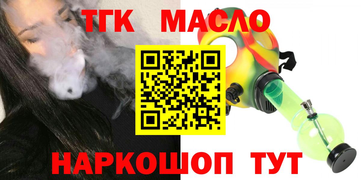 Дистиллят ТГК вейп Бердск
