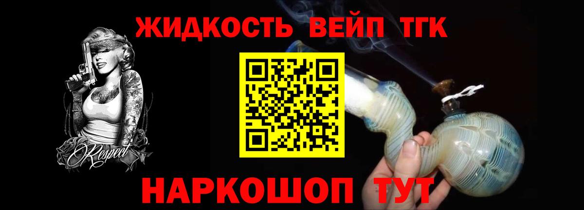 Бердск  Дистиллят ТГК концентрат  Вход с VPN 