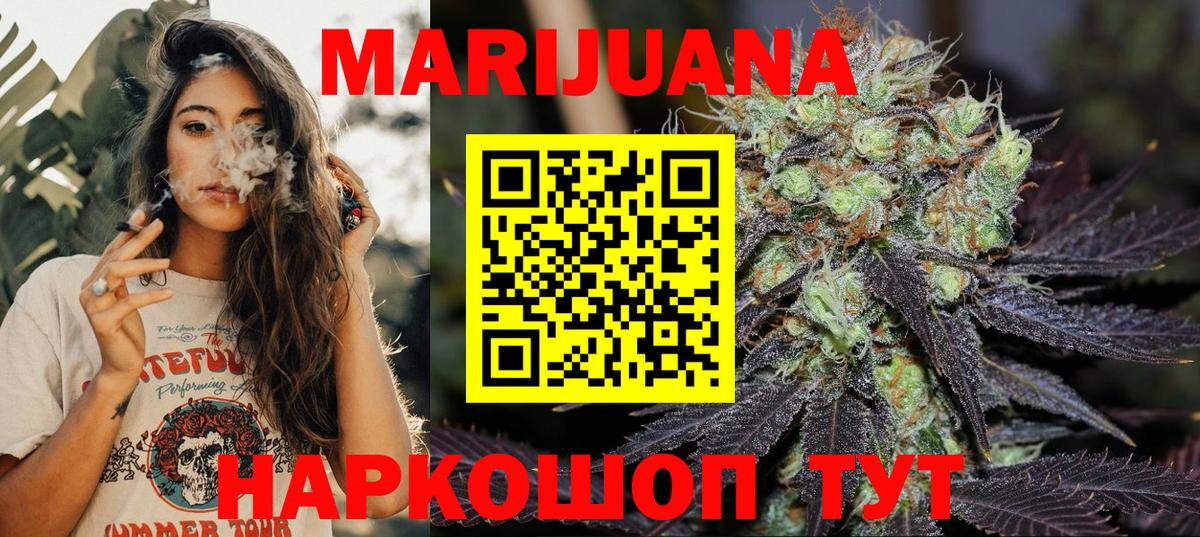 Бердск  Конопля индика  Вход с VPN  Конопля OG Kush 